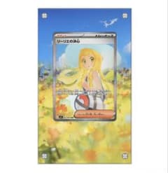 リーリエの決心SAR 専用 アクリルディスプレイフレーム - メルカリ