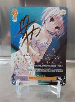 ヴァイスシュヴァルツロゼ 夢に見たはじめて 夏目雫 SP サイン - メルカリ