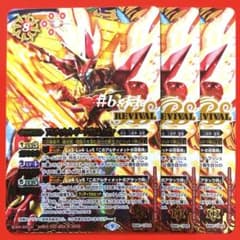 4801アルティメットジークヴルムノヴァ リバイバル シークレット 3枚