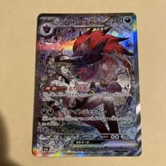 メガドリームex nのゾロアークex sar - メルカリ