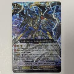 ファントム・ブラスター・オーバーロード BT05/S04 SP - メルカリ