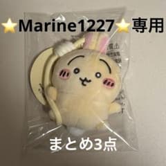 香港限定ちいかわ セブンイレブン まんまる目 ぬいぐるみ キーホルダー