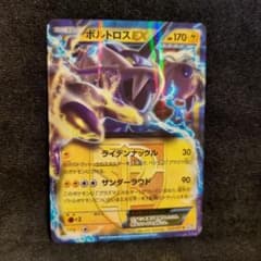 ポケカ ボルトロスEX R BW8 ライデンナックル 020/051 - メルカリ