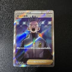 アカギ ボスの指令 SR S12a VSTARユニバース 250/172 - メルカリ