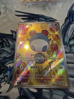 マリル AR スタートデッキ100バトルコレクション 748/742 - メルカリ