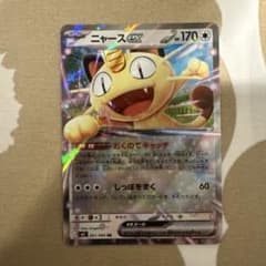 ポケモンカード ニャースex rr - メルカリ