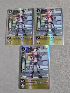 アイギオモン 3枚セット BT24-034 デジモンカード - メルカリ