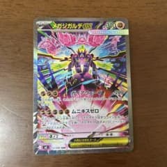 絶版】メタモン（ヒトカゲ） ホロンの研究塔 2枚セット | Shop at