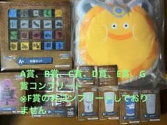 ドラゴンクエスト7 ふくびき所スペシャル A賞〜G賞セミコンプリート26