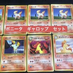 旧裏面 旧裏 ポケモンカード ポニータ ギャロップ 拡張シート まとめ