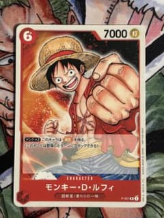 ワンピースカード モンキー・D・ルフィ プロモーションパック P-001