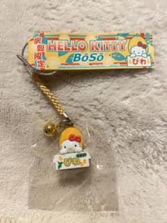 ご当地キティ 根付ストラップ 房総限定 びわ 2004 ハローキティ - メルカリ