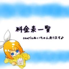 オーダー受付中】 推しぬい オリジナルぬいぐるみ 料金表 サンプル一覧