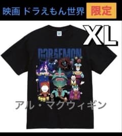 XLサイズ 映画ドラえもん世界展 会場 限定 Tシャツ ブラック/藤子F