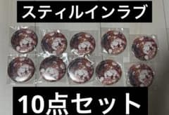 缶バッジ ウマ娘プリティーダービーVol.6 A スティルインラブ 10点