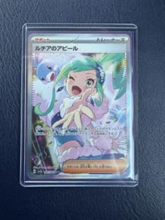 ルチアのアピール SAR 091/064 楽園ドラゴーナ - メルカリ