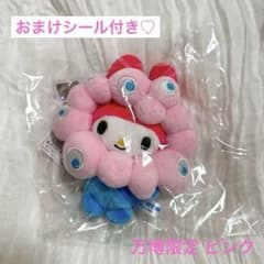 大阪・関西万博 限定 ミャクミャクなりきり ぬいぐるみ BC カラー