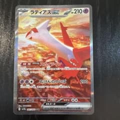 ラティアスex SAR SV7a 楽園ドラゴーナ 087/064 - メルカリ