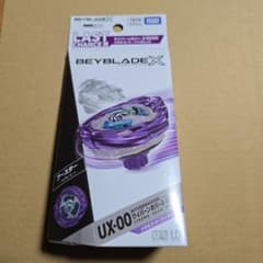 ベイブレードX DMMくじ ラストチャンス ワイバーンホバー メタルコート