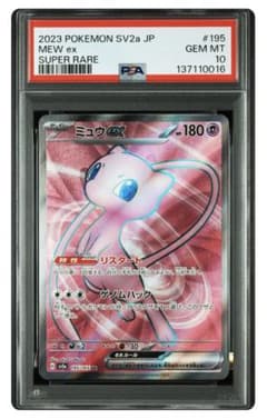 PSA10ミュウex SR[SV2a 195/165](「ポケモンカード151」 - メルカリ