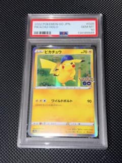 PSA10】ピカチュウ ポケモンgo ワイルドボルト028/071 - メルカリ