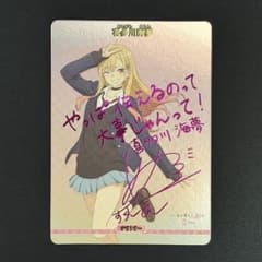 ビルディバイドブライト 喜多川海夢 BT サイン 着せ恋 vol.2 - メルカリ