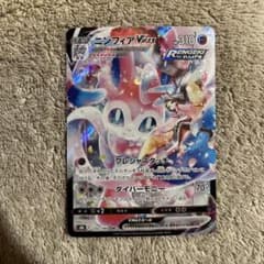 ニンフィアVMAX CSR S8b VMAXクライマックス 232/184 - メルカリ