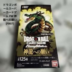 最安ショップ比較】 【未開封BOX】ドラゴンボールスーパーカードゲーム