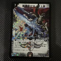 邪眼皇ロマノフ1世 シークレットレア - メルカリ