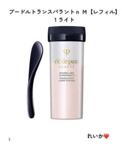 1/30新入荷⑤】【レフィル】プードルトランスパラントn M 1 ライト