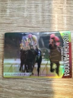 サラブレッドホースコレクション フサイチパンドラ サイン入り福永祐一