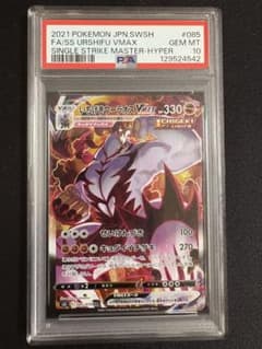 いちげきウーラオスVMAX HR psa10 - メルカリ