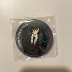 劇場版 文豪ストレイドッグス DEAD APPLE 入場者特典 太宰治 缶バッチ