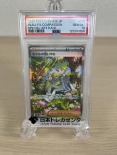 PSA10 ミツルの思いやり SAR B216 - メルカリ