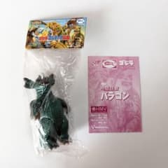 HMV限定カラー版 ゴジラ ブルマァク伝説 バラゴン ソフビ フィギュア