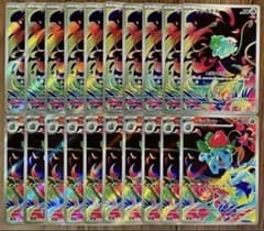 ポケモンカード フシギダネ 進化ライン AR 各10枚 20枚セット まとめ