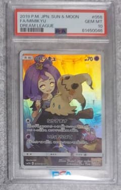 ミミッキュ CHR SM11b ドリームリーグ 058/049 psa10 - メルカリ