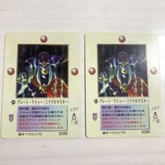 グレート・ラトゥー ミラクルオブザゾーン MOZ 大貝獣物語 2枚セット