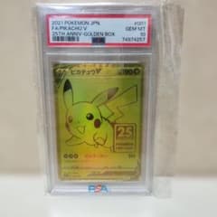 PSA10ピカチュウV S8a-G 001/015 25thゴールデンピカチュウ - メルカリ