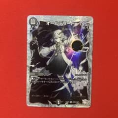 オールデリート アトリエコラボトレジャー デュエマ - メルカリ