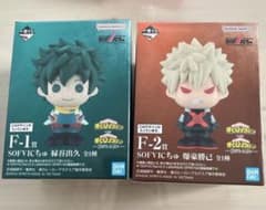 一番くじ 僕のヒーローアカデミア F賞 SOFVICちゅ 緑谷 爆豪 - メルカリ