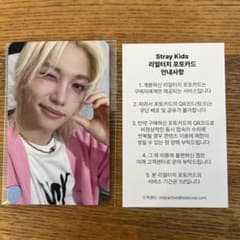 スキズ celebrATE フィリックス FANS特典 リアルタッチ トレカ - メルカリ