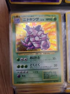 ニドキング LV.48 HP90 ポケモンカード - メルカリ