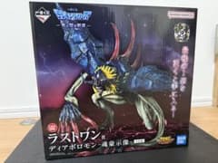 一番くじ デジモン シリーズ 光と闇の衝突 ラストワン賞 ディアボロ