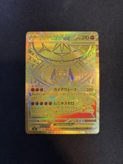 ポケカ】メガジガルデex MURの価格相場を徹底解説！高騰理由や最新買取