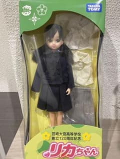 未使用 宮崎大宮高等学校創立120周年記念 リカちゃん 4000体限定品