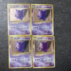 ポケモンカード 旧裏 キラ ゲンガー まとめ - メルカリ