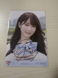 イコラブ 大谷映美里 だからとて 直筆 生写真 - メルカリ