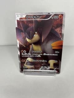 テラキオン SR BW2 レッドコレクション 068/066 - メルカリ