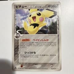 ピチュー デルタ種 トレーディングカード HP50 044/092 - メルカリ